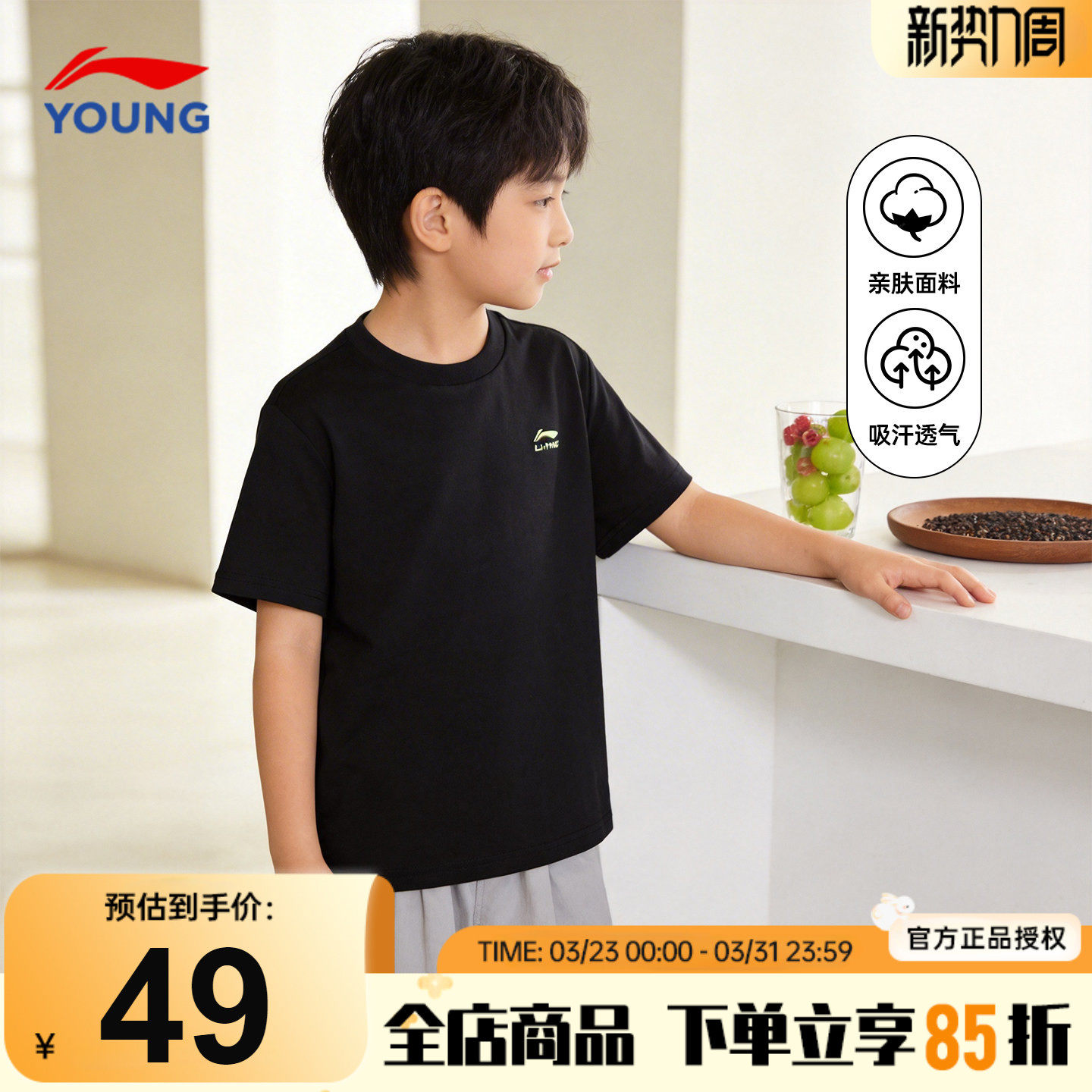 李宁男童短袖T恤26新款儿童纯棉百搭上衣青少年透气吸汗黑色半袖