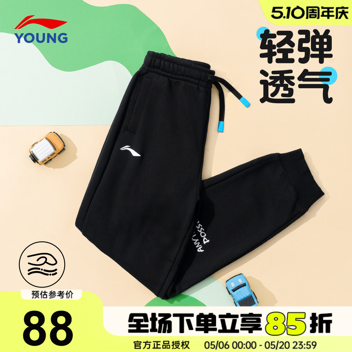 李宁儿童运动裤2026春季季款男童宽松运动速干裤大童直筒冰凉裤子