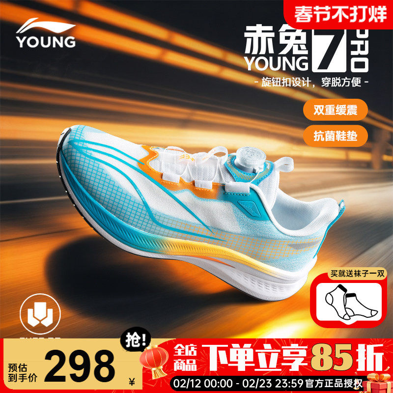 李宁赤兔7PRO儿童跑步鞋2026春季款男童专业跑鞋青少年网面运动鞋