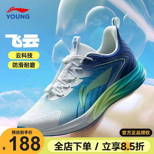 商场同款|李宁儿童跑步鞋25新款