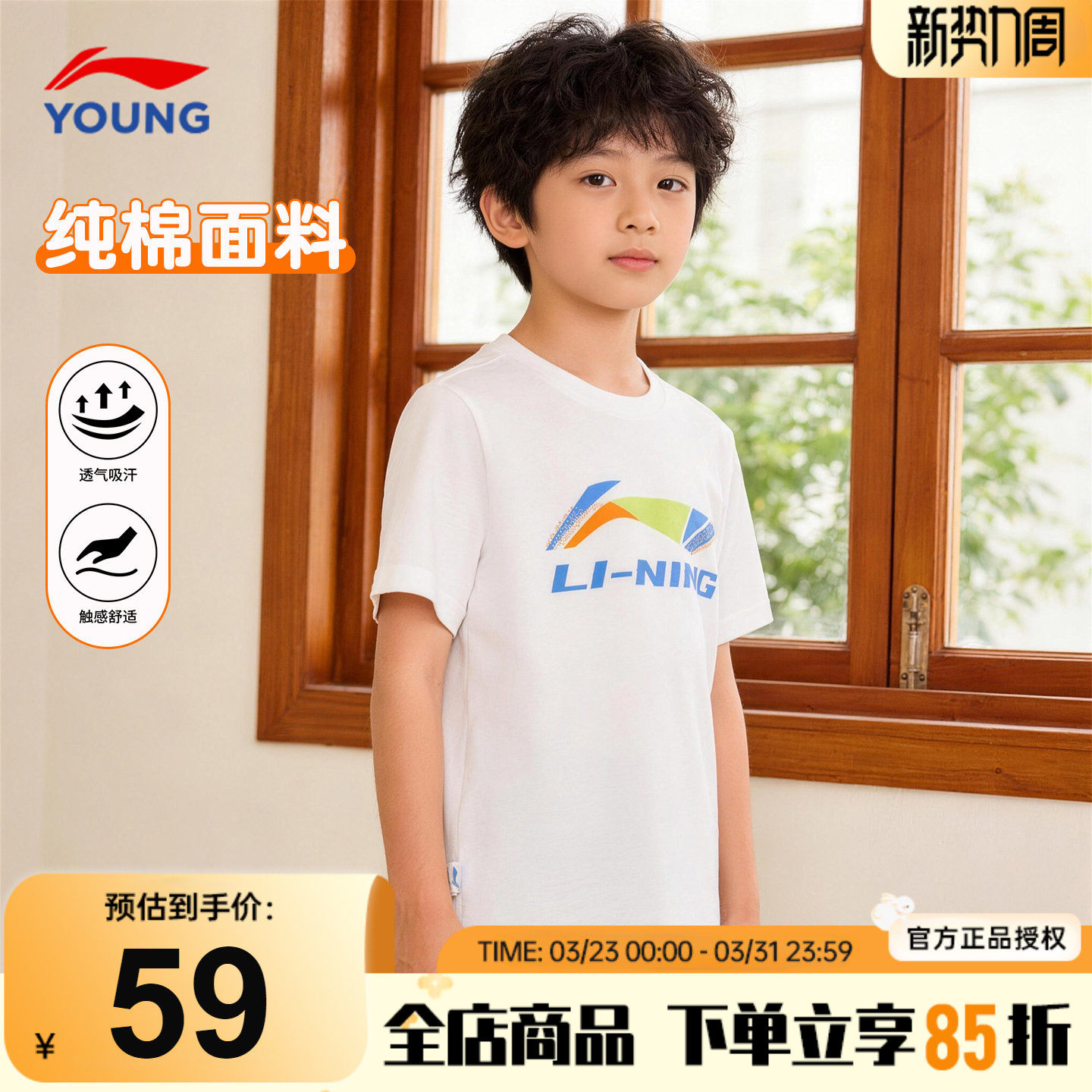 李宁儿童短袖T恤男童纯棉白色运动半袖2026夏季青少年正品夏装t恤