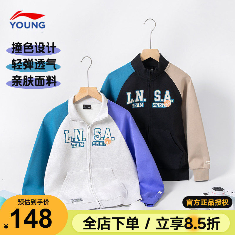 李宁儿童外套春季款2026春季款男童大童开衫卫衣青少年运动棒球服