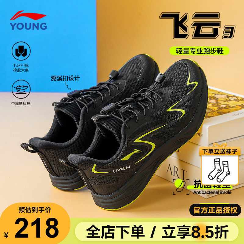 李宁儿童专业跑步鞋飞云男童黑色运动鞋2026新年款青少年软底跑鞋