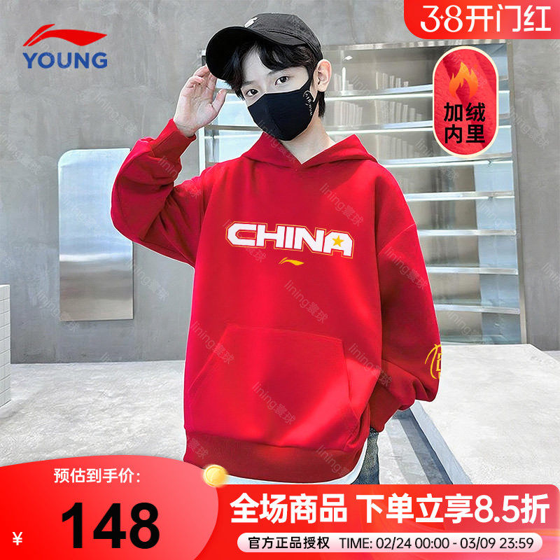 李宁儿童红色卫衣男女大童加绒保暖连帽卫衣2025新款青少年上衣