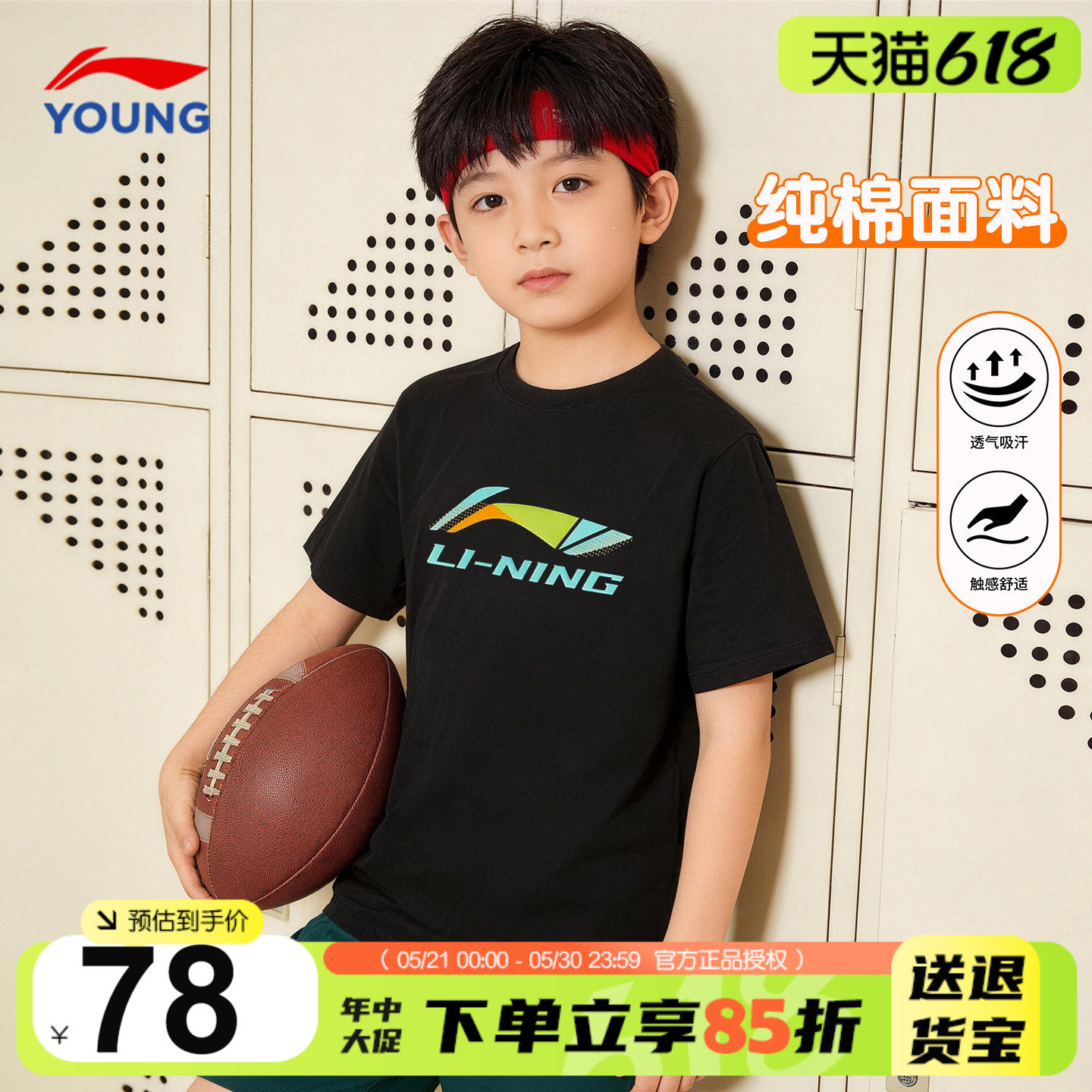 李宁男童黑色纯棉短袖儿童户外时尚运动T恤26夏季青少年百搭半袖