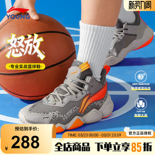李宁儿童篮球鞋专业训练运动鞋26春季款男童鞋青少年实战高帮鞋子