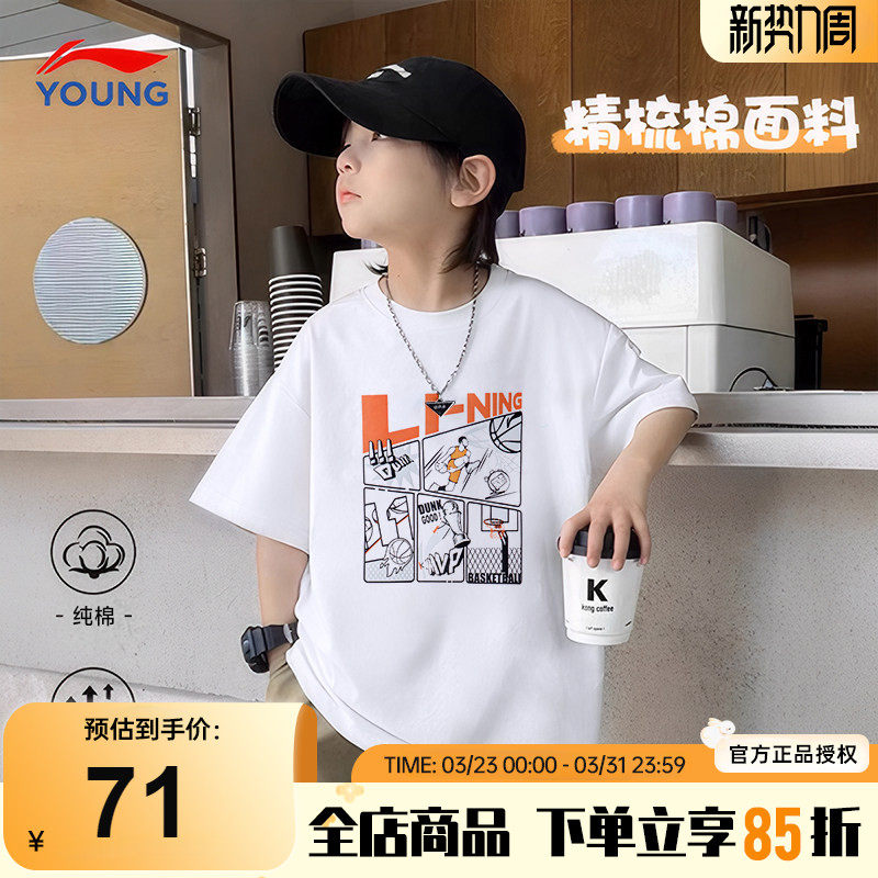 李宁男童短袖26夏季新款儿童T恤男女大童青少年纯棉透气吸汗半袖