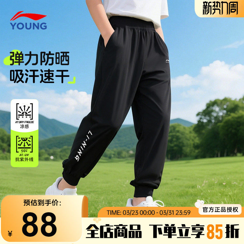 李宁男童裤子夏季运动裤26新款儿童冰丝速干裤青少年轻薄防晒长裤