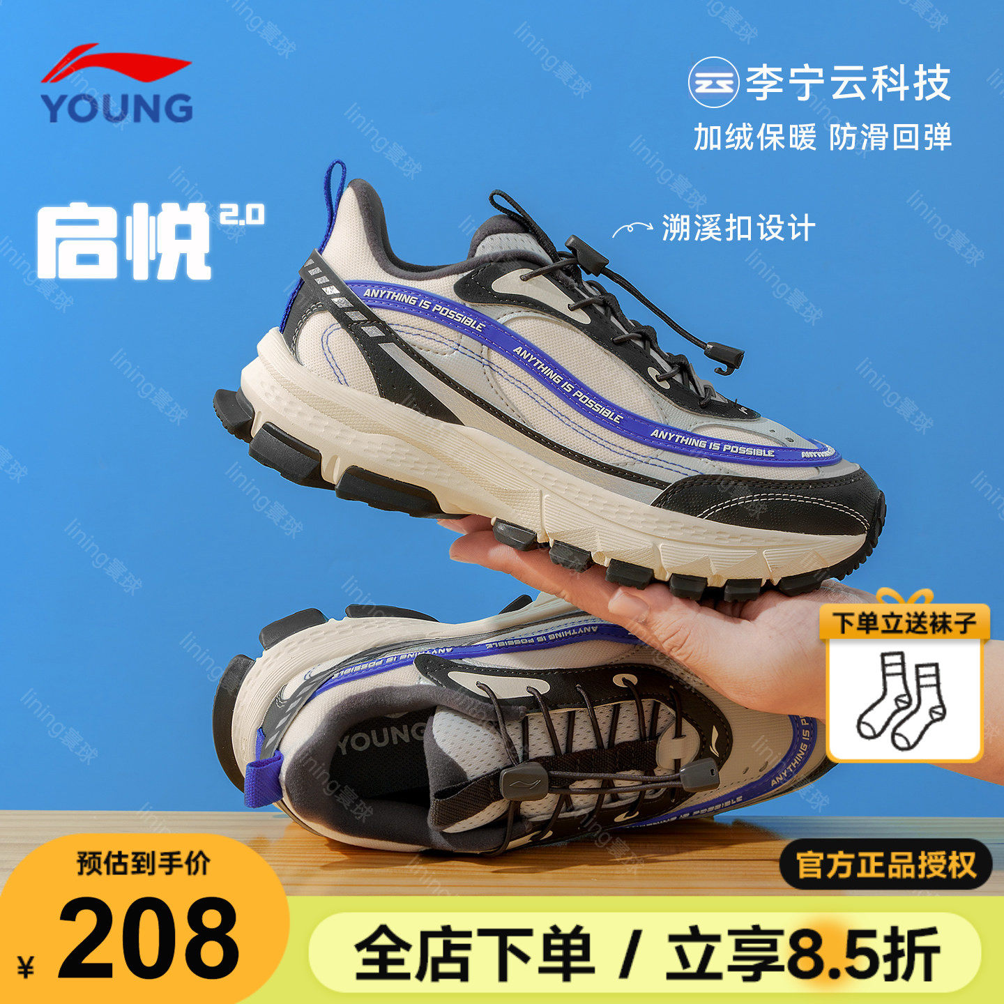 李宁男童鞋儿童运动鞋2025秋冬款启悦男孩加绒保暖二棉鞋户外鞋子