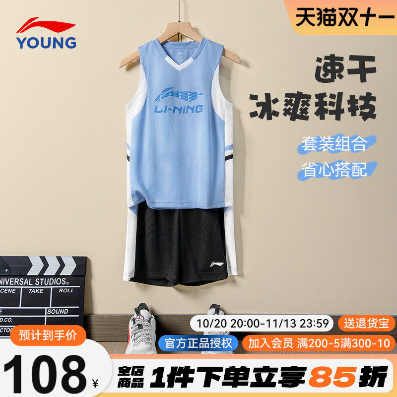 李宁儿童篮球服套装2026夏季款男童排汗速干比赛服青少年运动套装