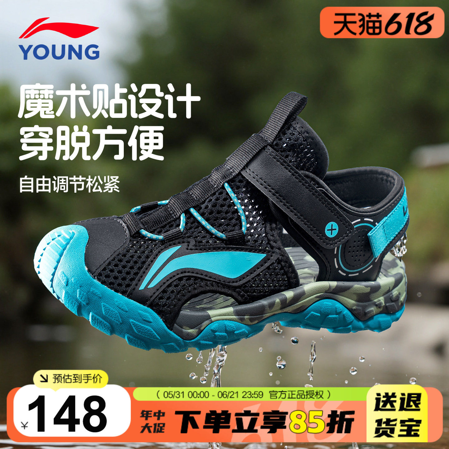 李宁儿童凉鞋夏季2026新款男童包头防撞运动鞋青少年沙速干溪鞋子
