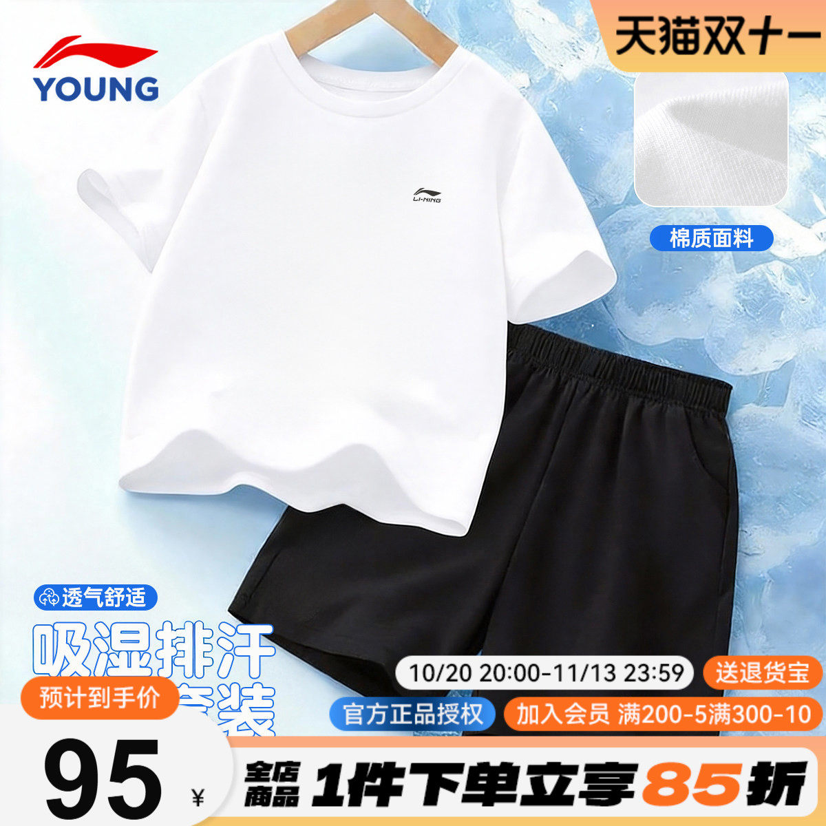 李宁儿童运动套装男童纯棉短袖短裤夏季速干套装2026新款大童T恤