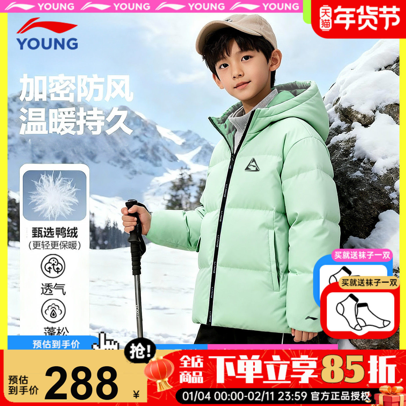 李宁男童羽绒服冬季加厚2025新款儿童冬装外套青少年鸭绒保暖棉服,童装/婴儿装/亲子装,羽绒服,淘宝优惠券,粉丝福利购,淘宝优惠卷