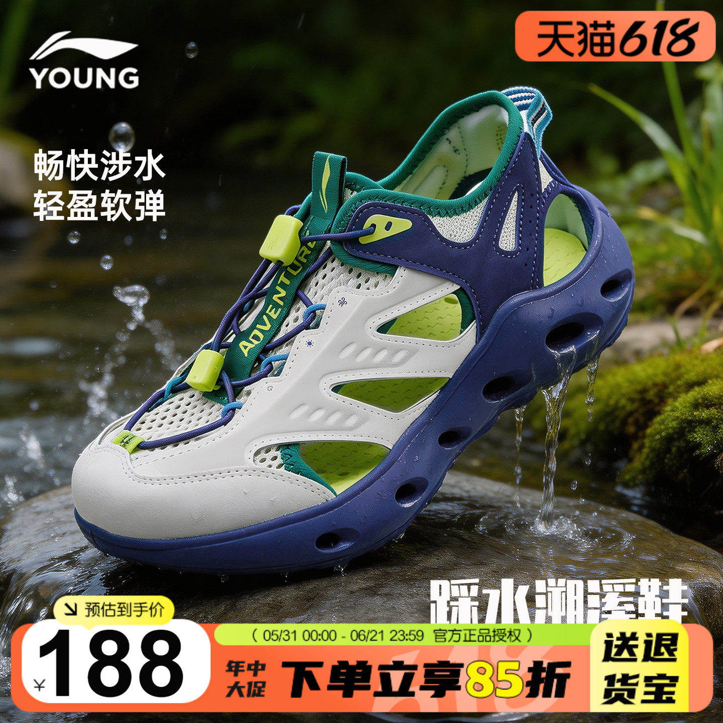 李宁男童夏季凉鞋儿童涉水快干防滑溯溪鞋2026新款男女大童运动鞋