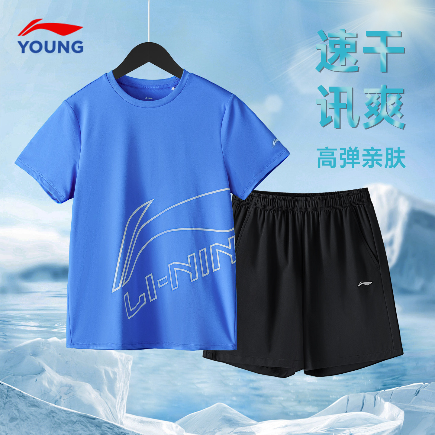 李宁儿童运动套装男童速干短袖短裤夏季套装2026新款男女大童T恤