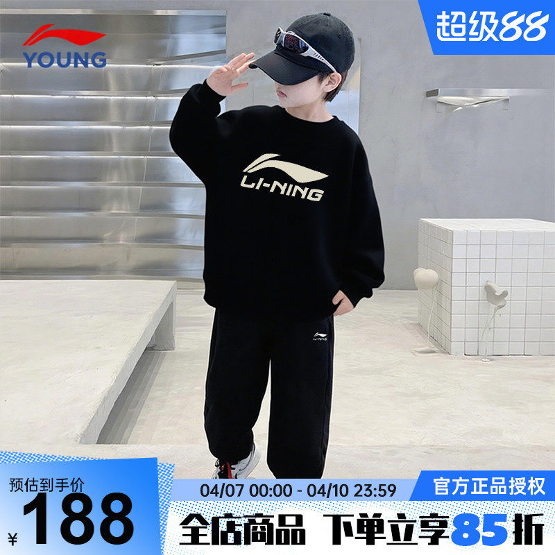 李宁儿童卫衣裤子春季套装2026新款男童棉质宽松运动服青少年春装