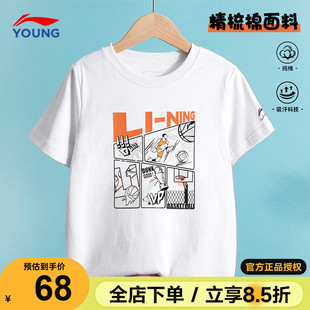 李宁男童短袖儿童t恤26夏季新款大童宽松纯棉透气青少年运动半袖