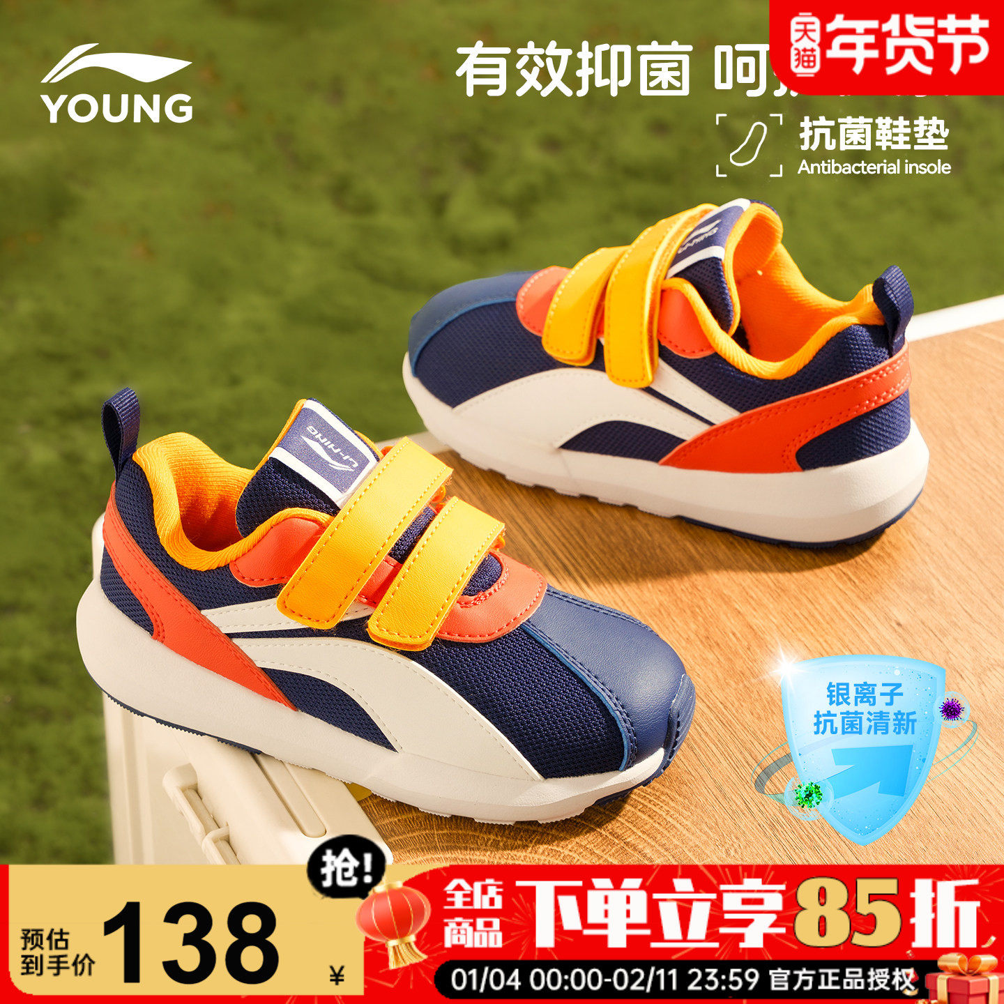 李宁儿童鞋幼儿园宝宝鞋2026春季新款男童软底透气抗菌小童阿甘鞋,童鞋/婴儿鞋/亲子鞋,运动鞋,淘宝优惠券,粉丝福利购,淘宝优惠卷