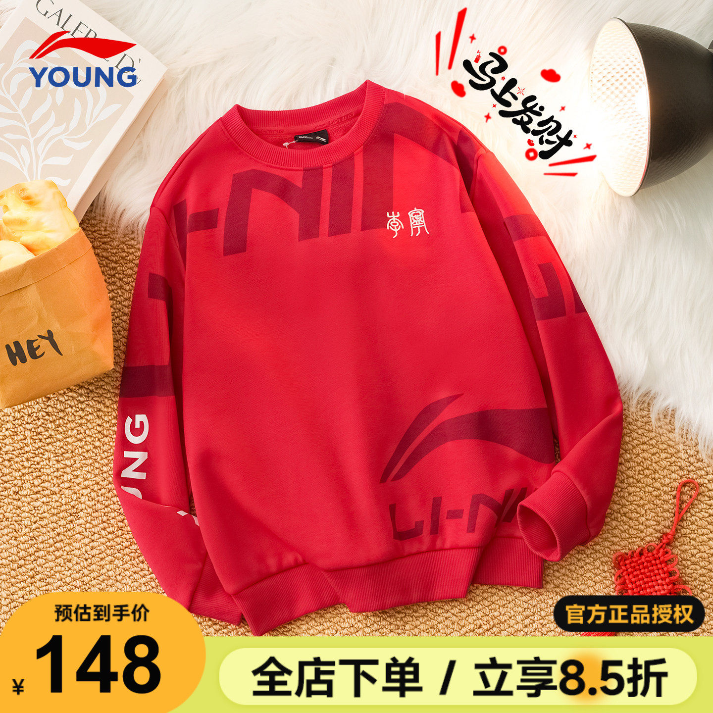 李宁男童加绒卫衣儿童红色拜年服2026马年男女大童本命年内搭上衣