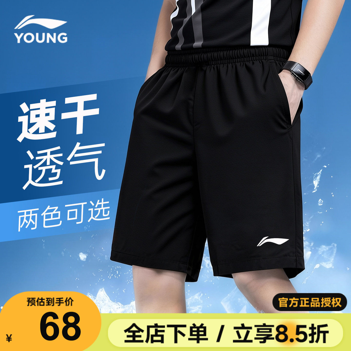 李宁儿童速干短裤男童2026夏季男大童运动裤青少年宽松透气五分裤