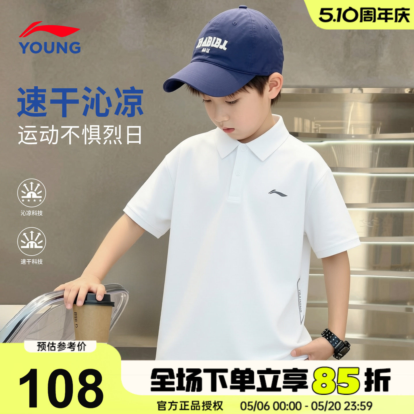 李宁儿童polo衫冰丝凉感男童短袖2026夏季青少年百搭轻薄速干T恤