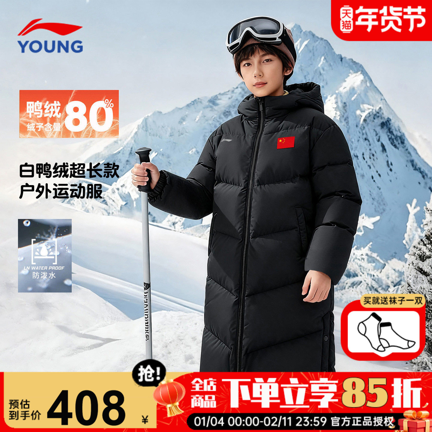 李宁儿童长款羽绒服国旗贴标2025新款男童鸭绒过膝连帽运动服外套