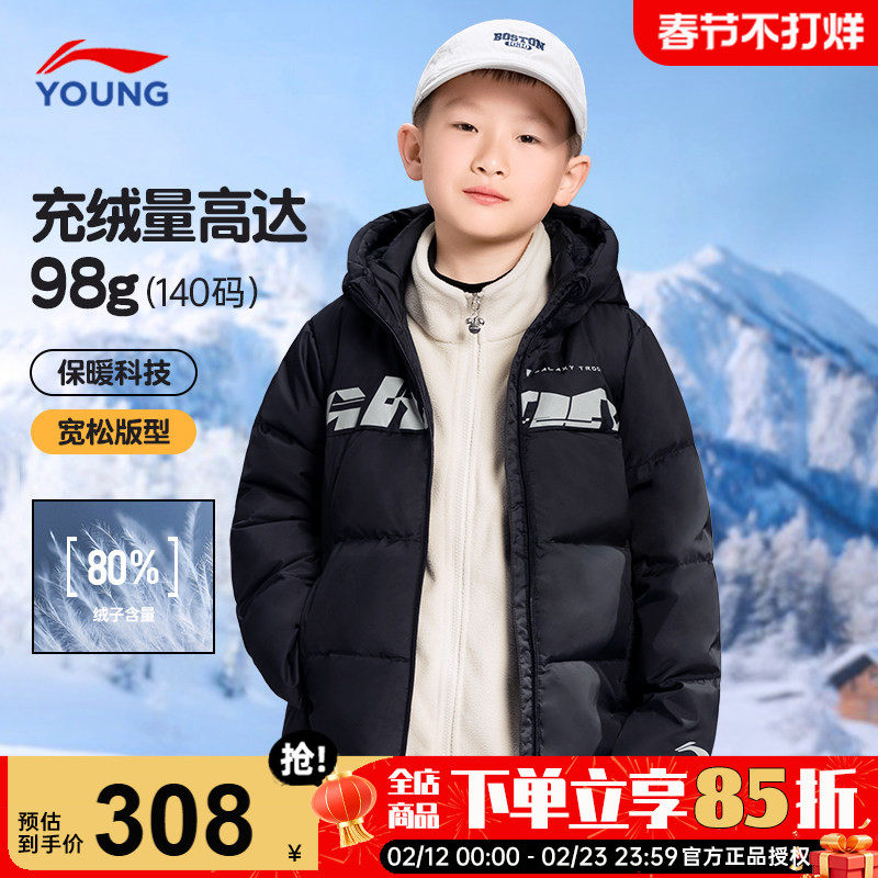 李宁儿童羽绒服男款2025新款男童加厚连帽冬季童装青少年鸭绒外套