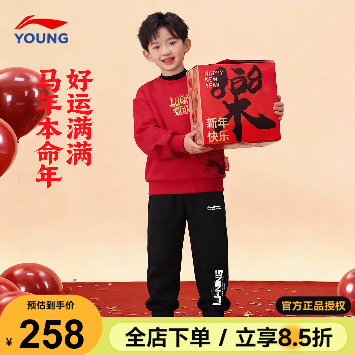 李宁儿童新年运动套装男女大童红色卫衣裤子套装2026马年新年套装