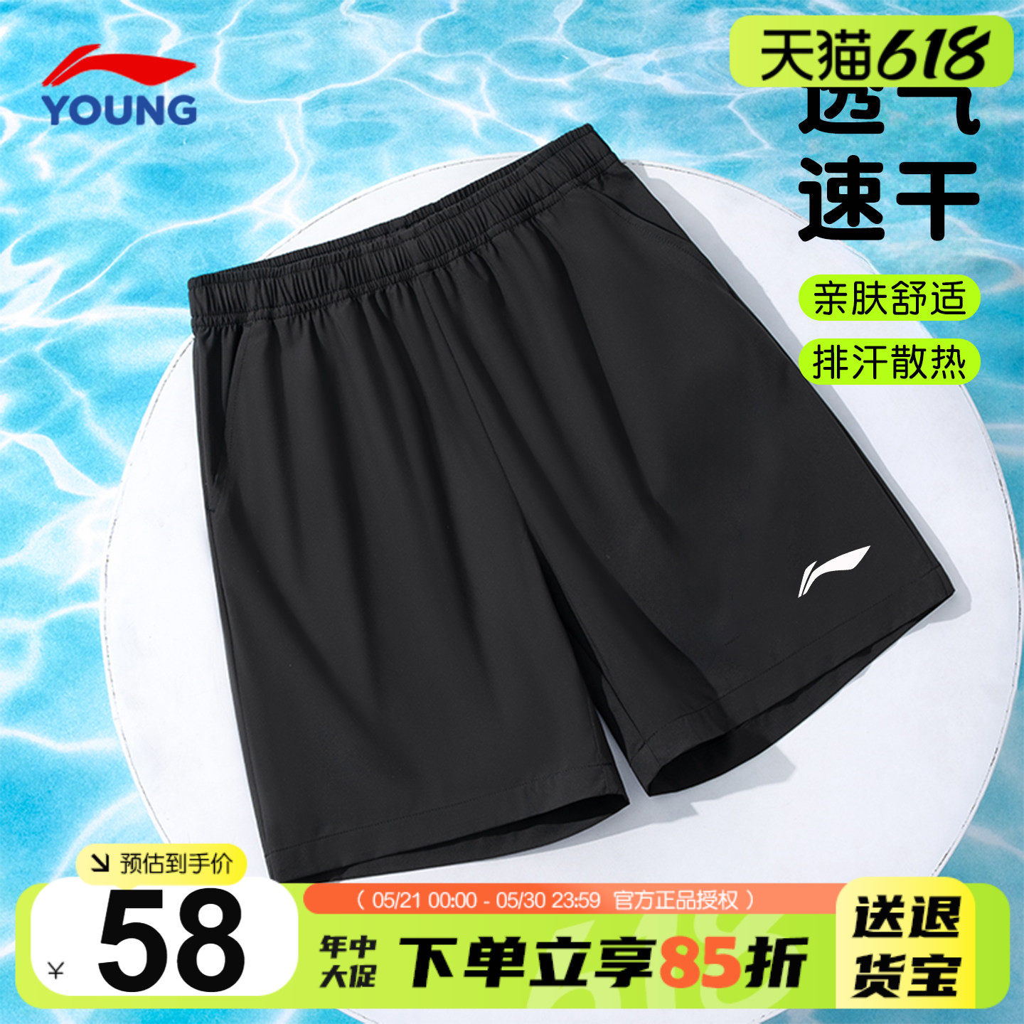 李宁儿童短裤男童夏季2026款大童运动速干裤青少年宽松透气五分裤