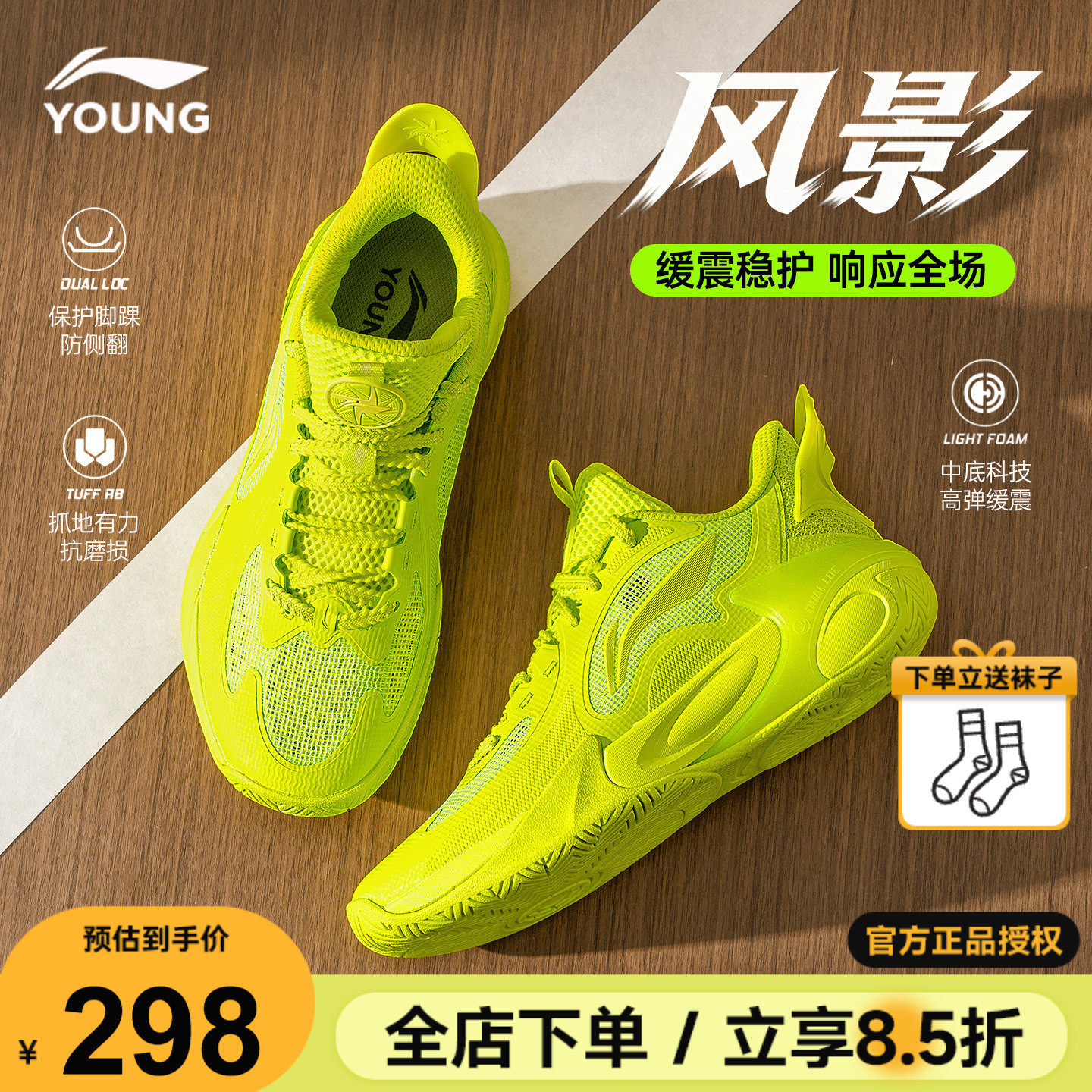 李宁儿童篮球鞋男童专业实战运动鞋2026新款风影2青少年透气鞋子