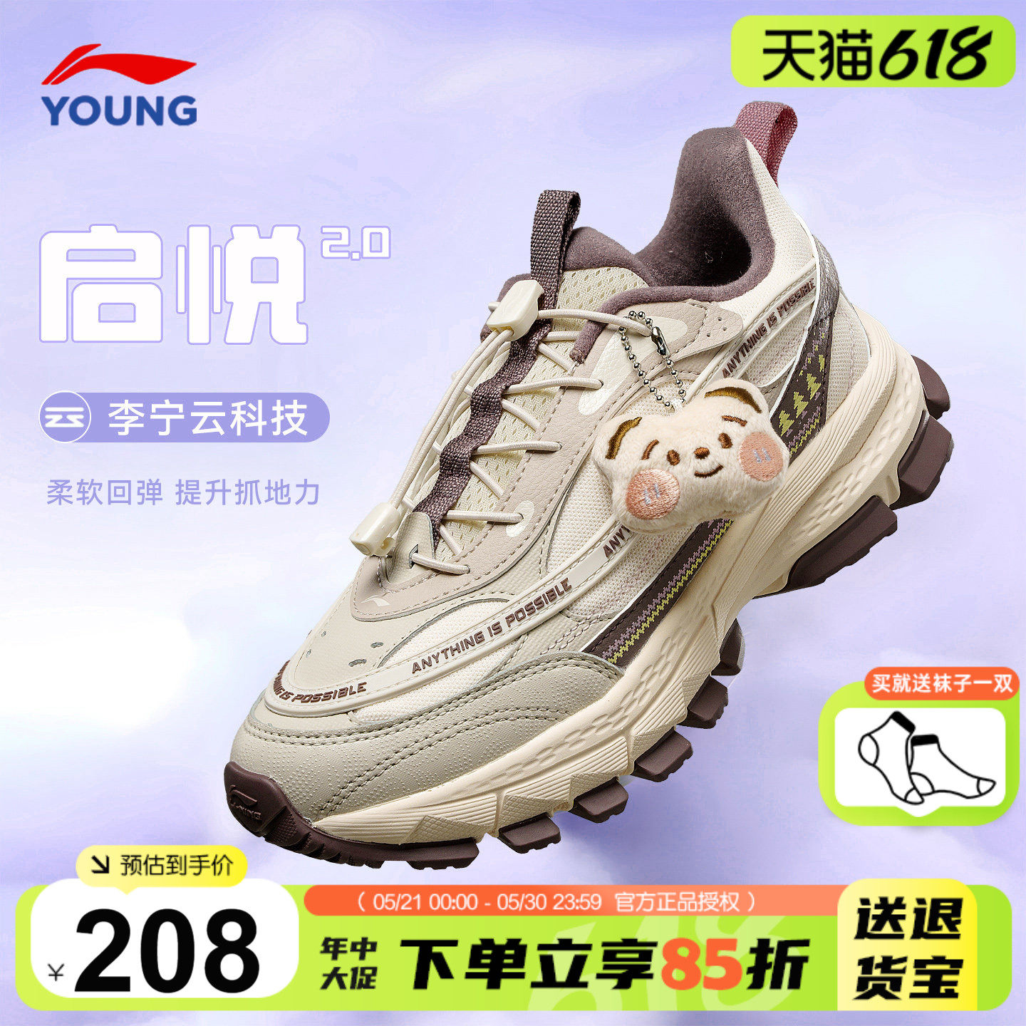 李宁女童运动鞋女款老爹鞋25秋冬款启悦小女孩轻便减震儿童跑步鞋