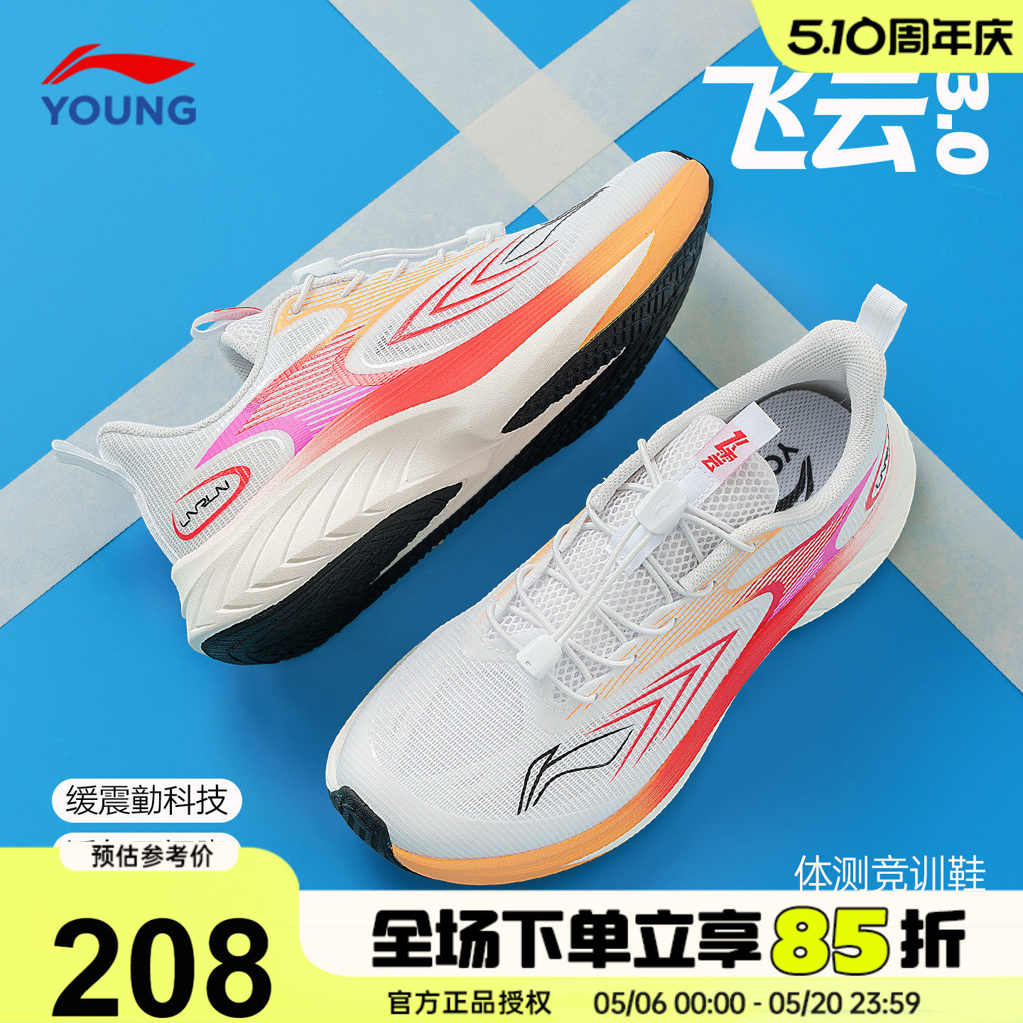 李宁儿童跑步鞋男童夏季网鞋2026新款飞云青少年超轻减震运动鞋子