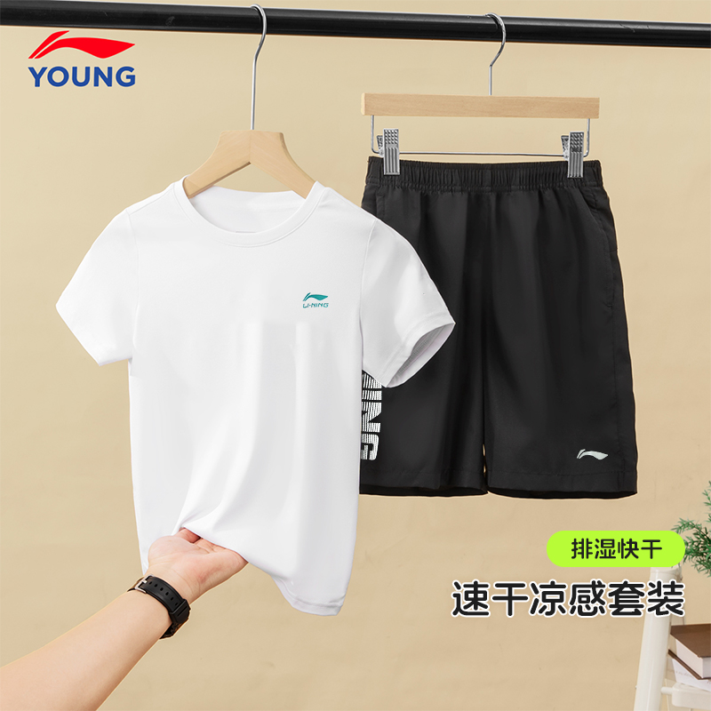 李宁儿童运动套装夏季2025新款男童女童短袖短裤T恤长裤速干套装