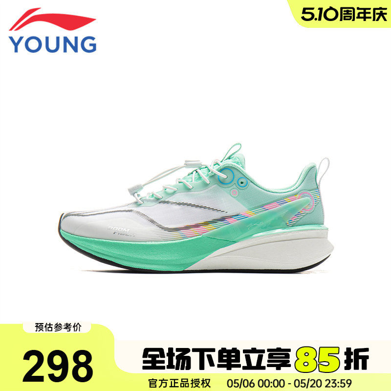 李宁赤兔8PRO儿童专业跑鞋26春季新款网面透气运动鞋青少年跑步鞋