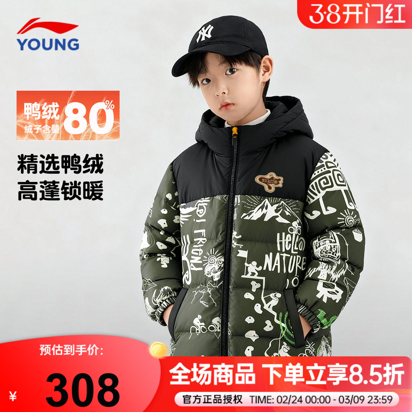 李宁男童羽绒服冬季短款2025新款儿童迷彩高蓬户外防寒青少年外套