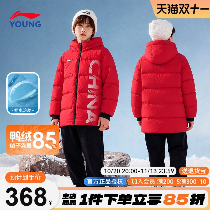 李宁儿童羽绒服中长款男童红色