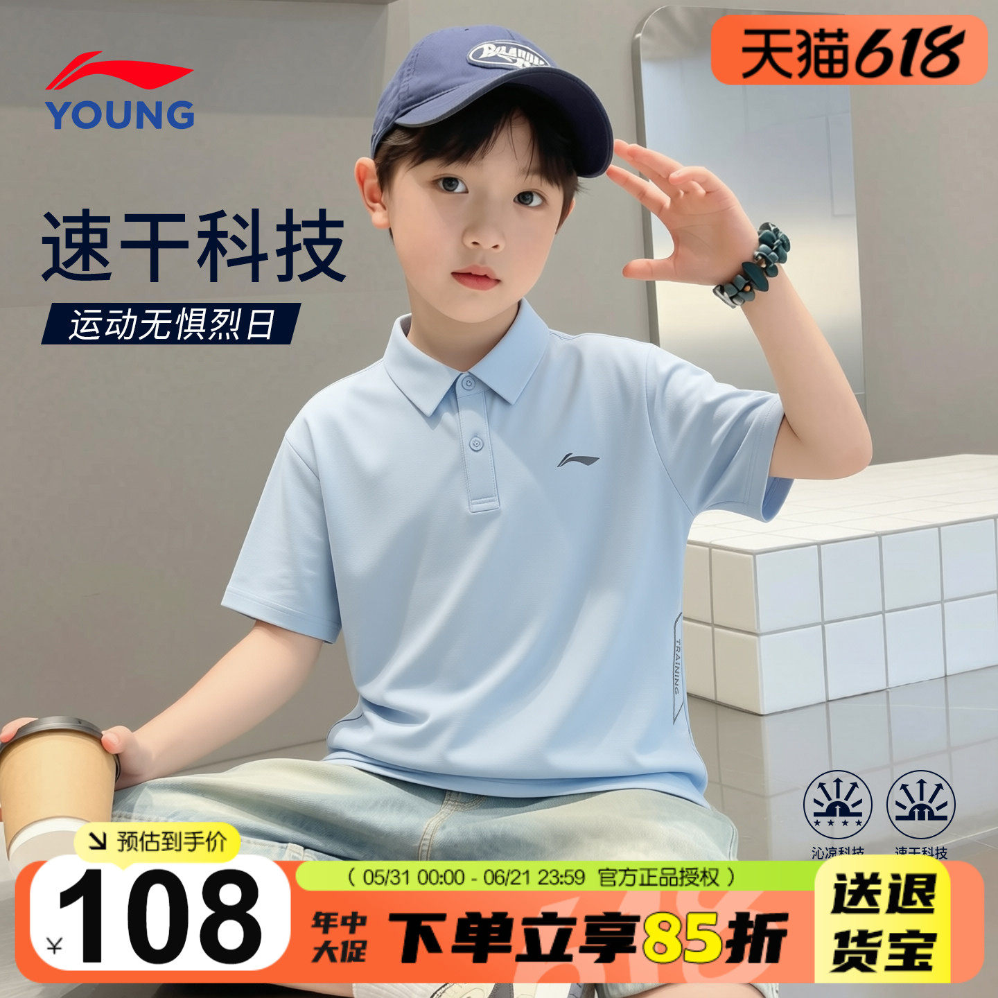 李宁儿童polo衫冰丝凉感男童短袖2026夏季青少年速干T恤校园百搭