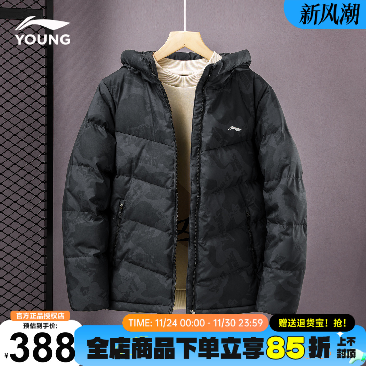 李宁儿童羽绒服男款鸭绒85%冬季