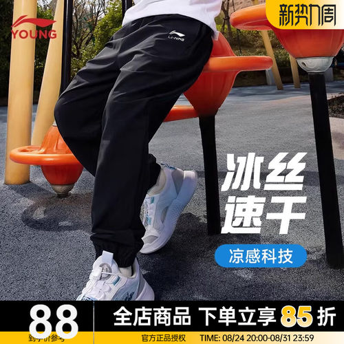 李宁儿童速干裤凉爽科技2026夏季