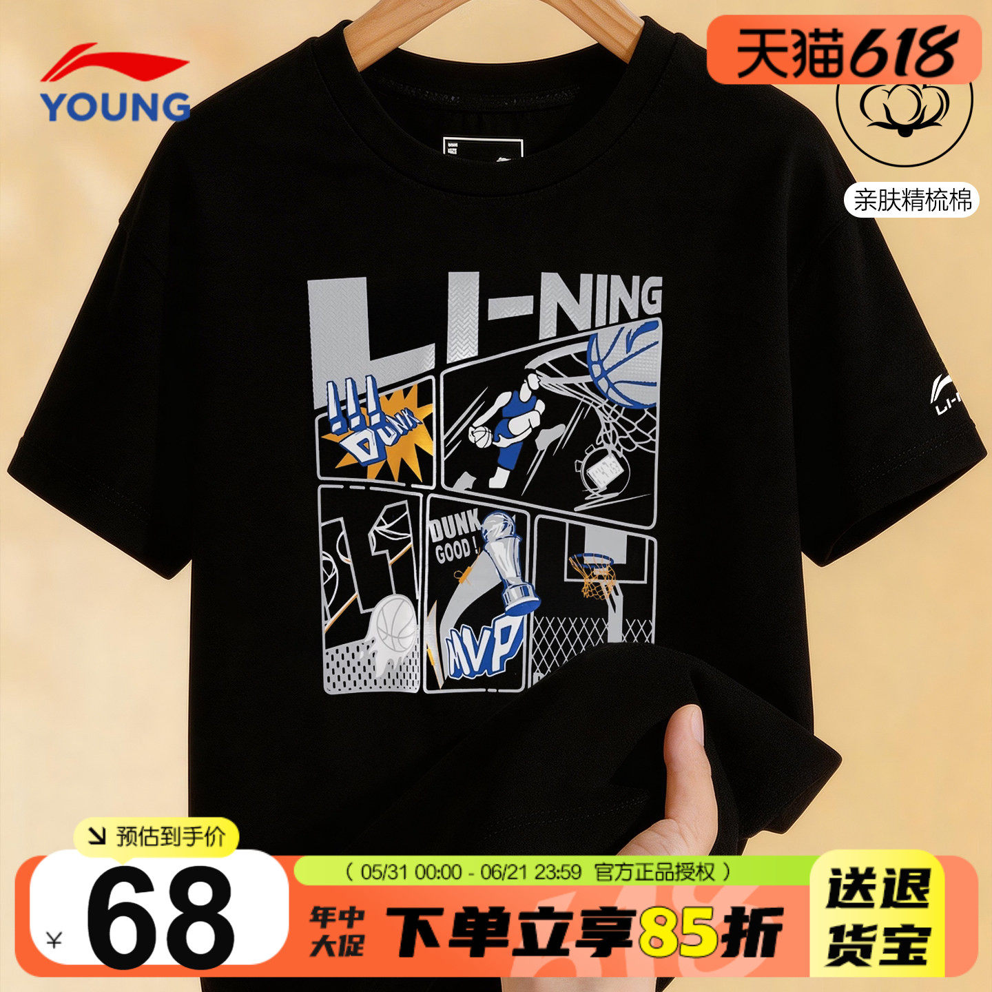 李宁儿童短袖t恤男童2026夏季新款大童黑色纯棉透气男孩运动半袖