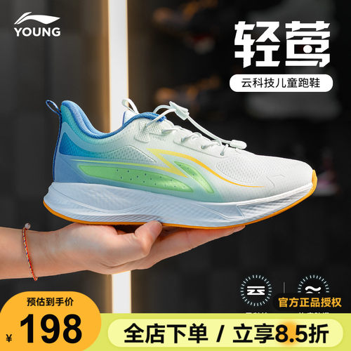 李宁儿童鞋2026新款青少年跑步鞋