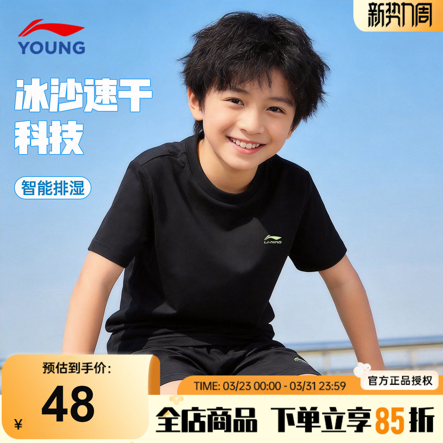 李宁儿童冰丝速干T恤男童宽松轻薄透气短袖26夏季青少年黑色上衣