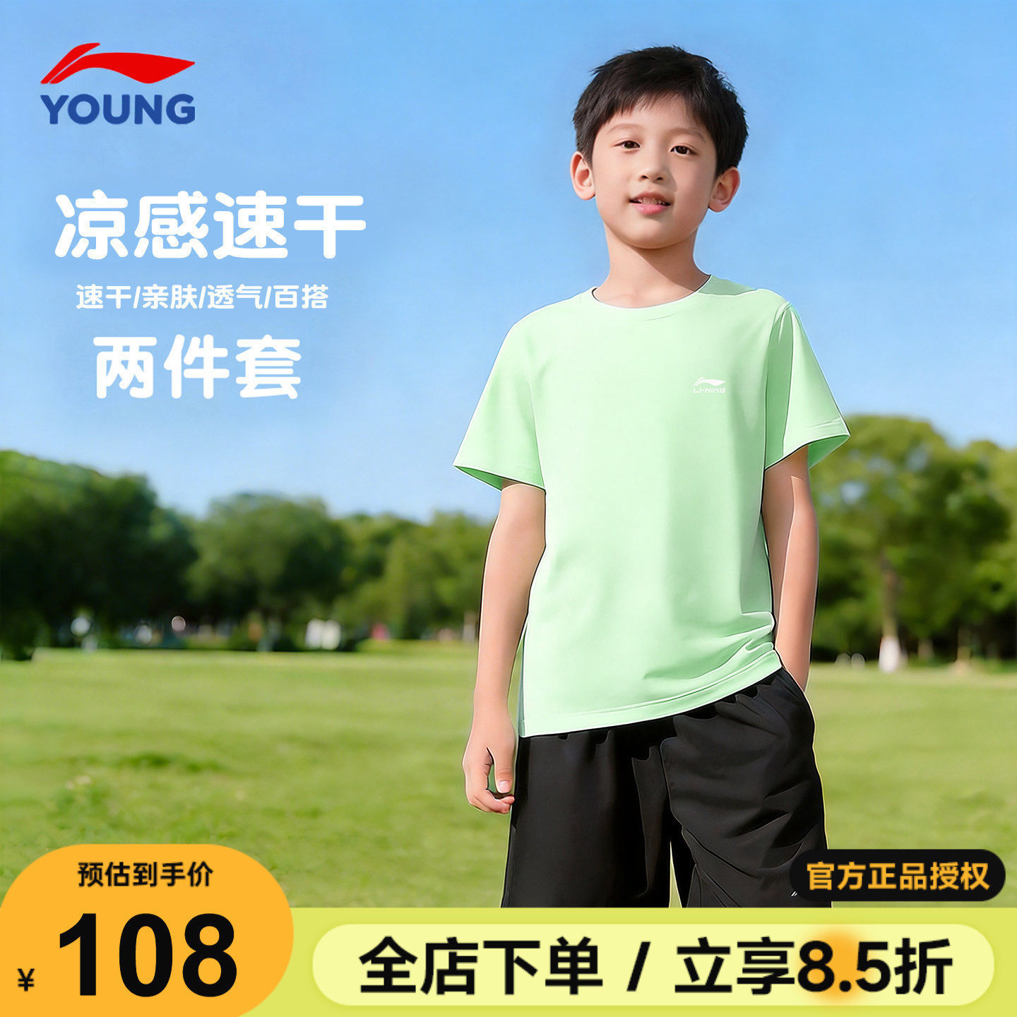 李宁儿童速干短袖T恤夏季套装男童运动套装男女大童短袖短裤衣服