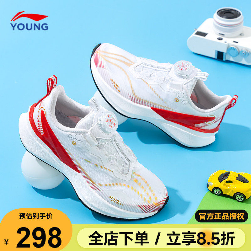 李宁赤兔8PRO儿童专业跑鞋26新款男童䨻丝网面运动鞋青少年跑步鞋