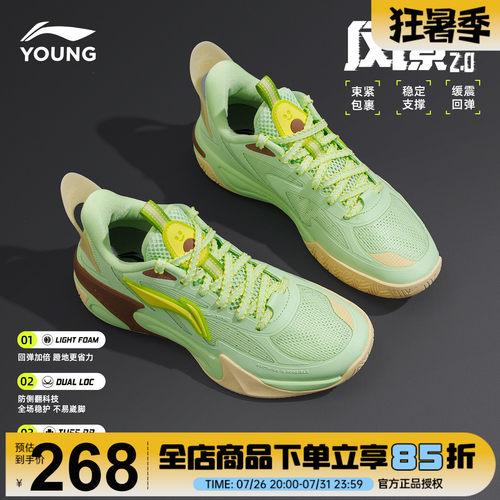 李宁儿童专业篮球鞋风影2.0科技