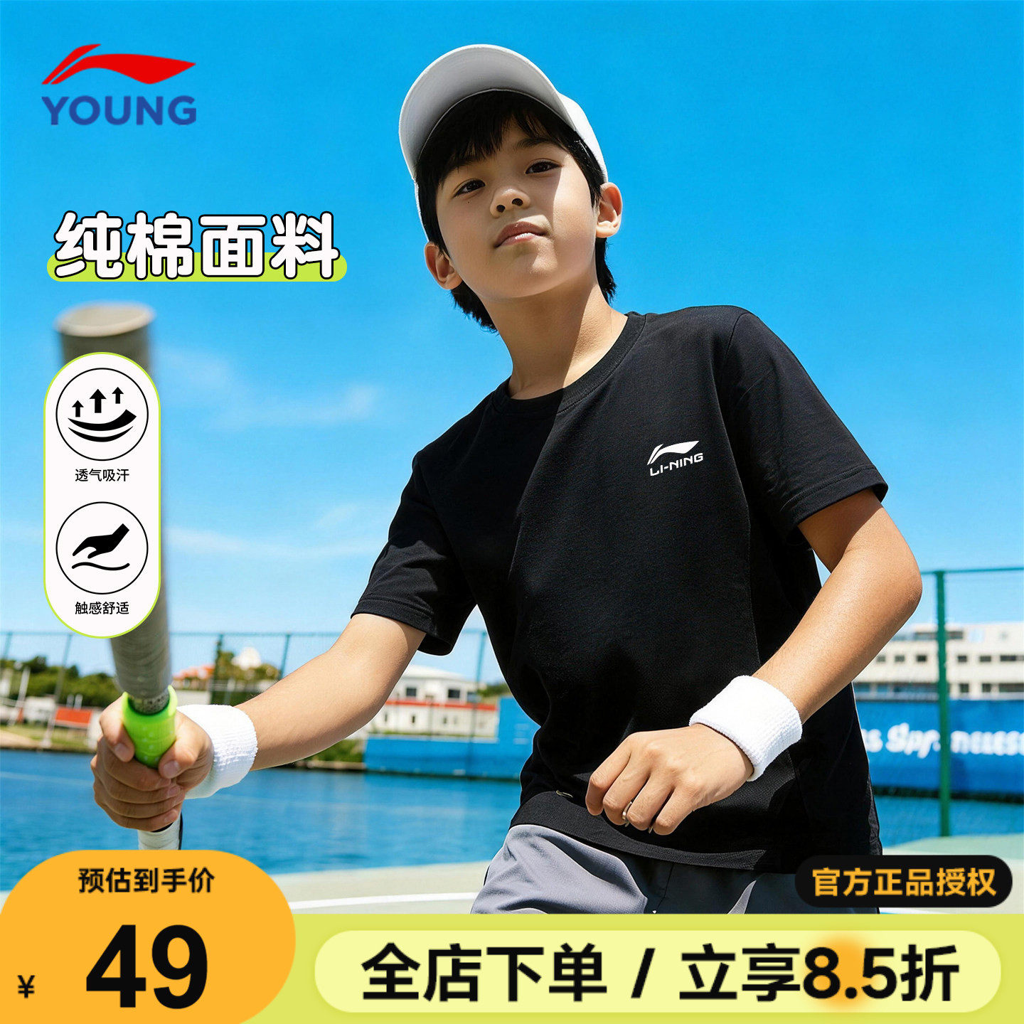 李宁男童短袖T恤儿童纯棉亲肤夏季轻薄吸汗透气百搭半袖2026新款