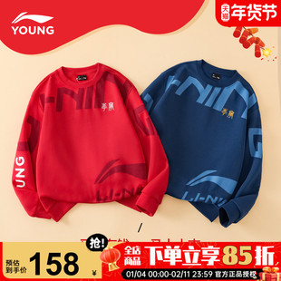 李宁儿童红色加绒卫衣男童本命年拜年服2026马年女童新年款打底衫