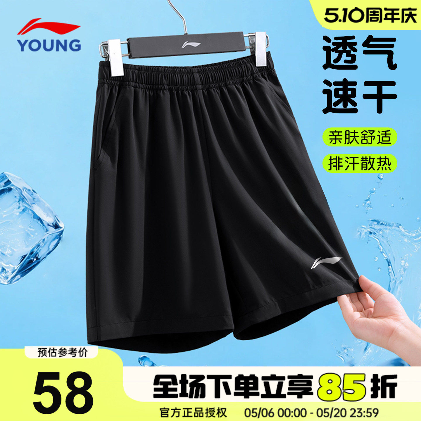 李宁儿童速干短裤夏季2026新款男女大童凉感透气运动裤男童五分裤