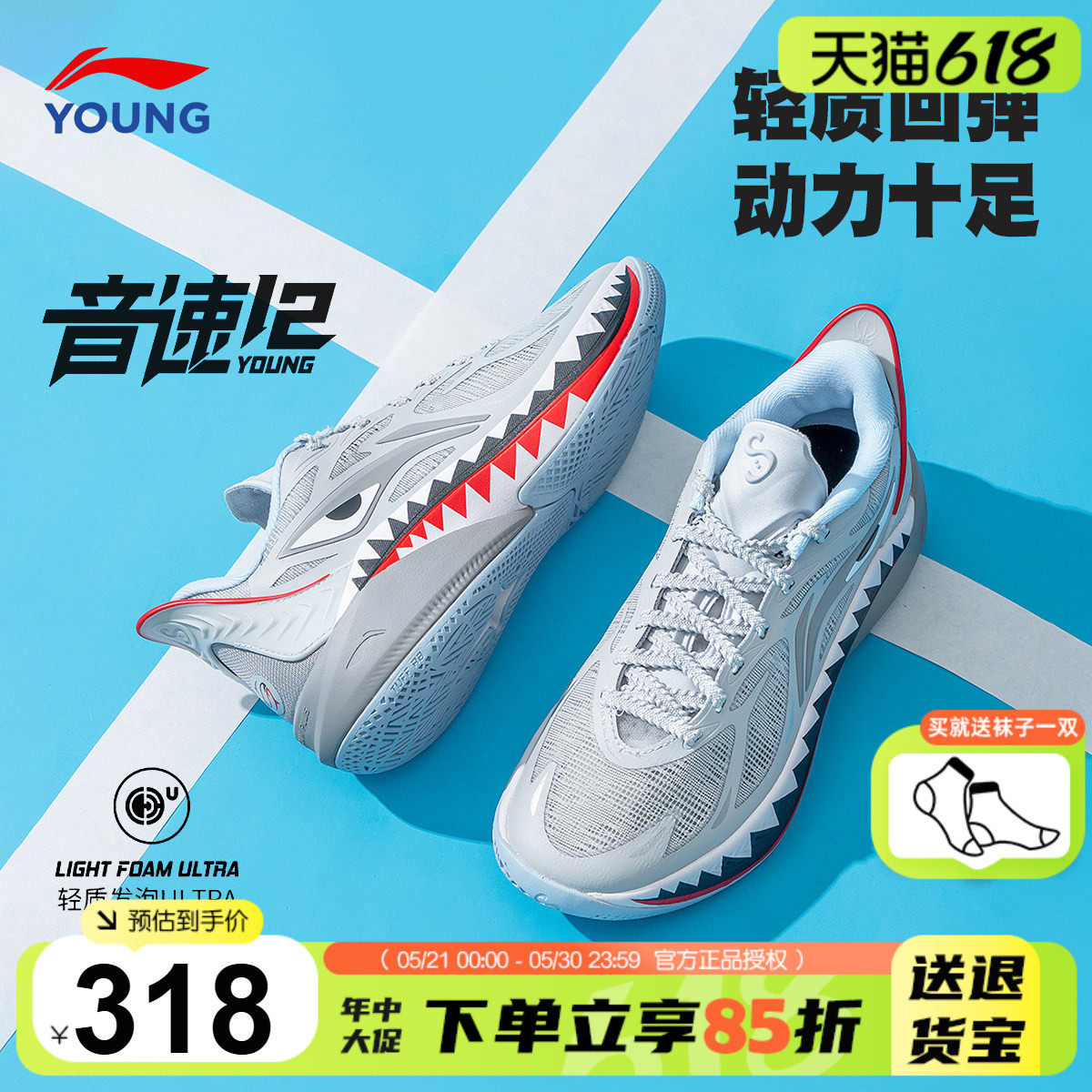 李宁音速12儿童篮球鞋2026夏季男童鞋大童实战运动鞋青少年专业鞋