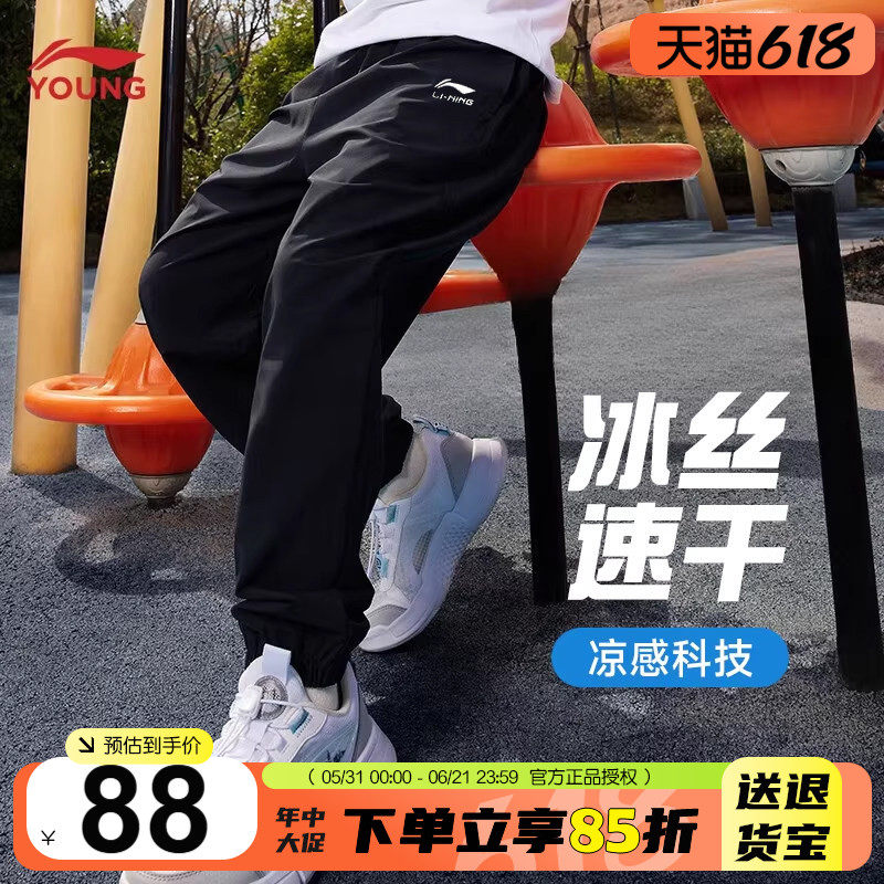 李宁儿童裤子夏季男童速干裤2026新款男女大童凉爽科技轻薄运动裤